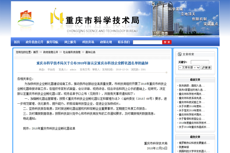 企业科技服务:引领未来创新飞跃