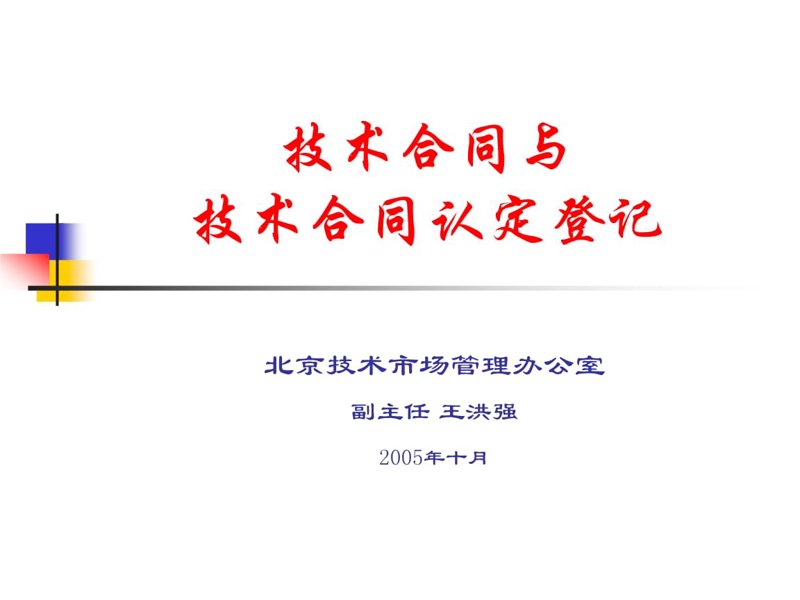 科技项目申报热潮下:把握机遇开拓未来